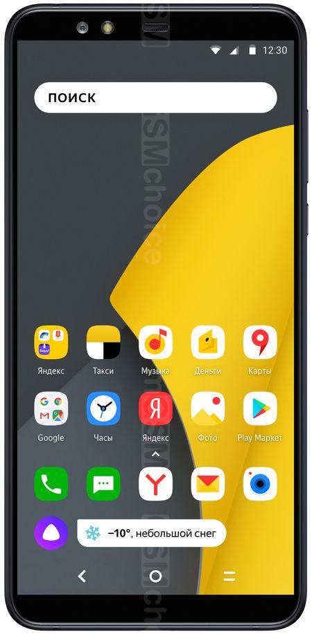 Yandex Phone product photo